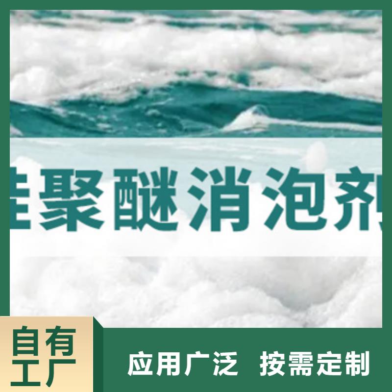 水处理消泡剂交货准时