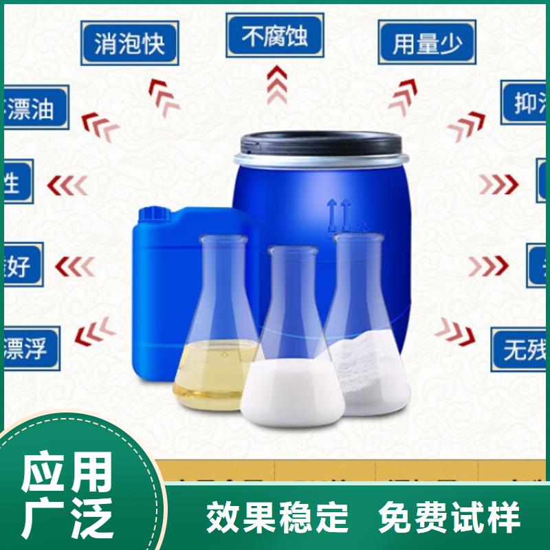 消泡剂品质之选