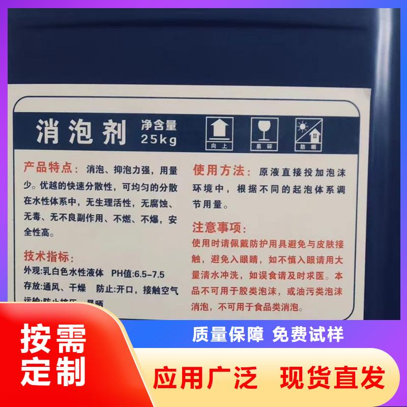 水处理消泡剂交货准时
