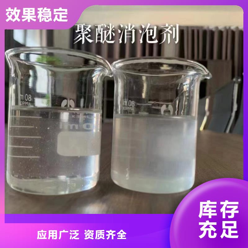 有机硅消泡剂源头厂源头货
