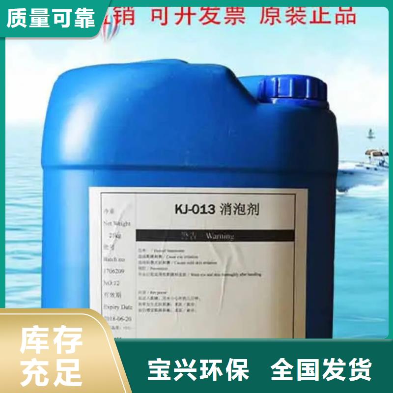 水处理消泡剂专注产品质量与服务