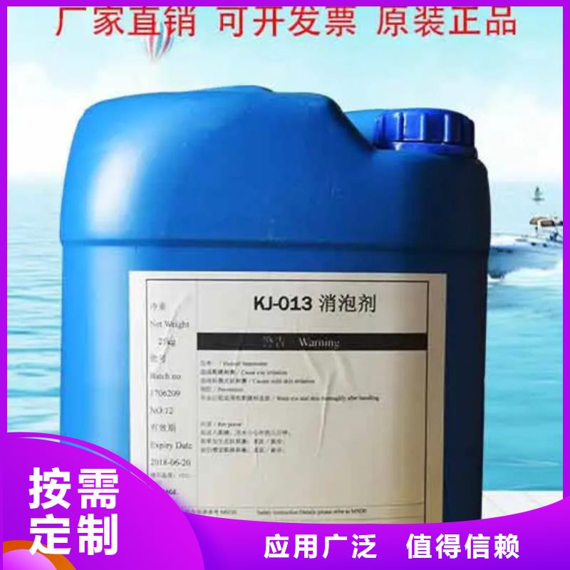 工业废水消泡剂严选好货