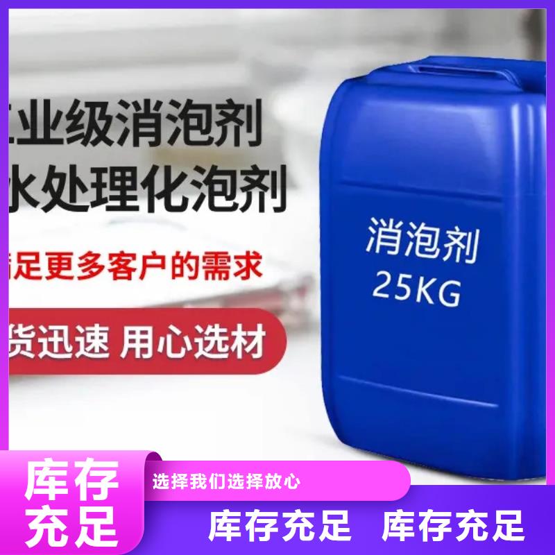 水处理消泡剂交货准时