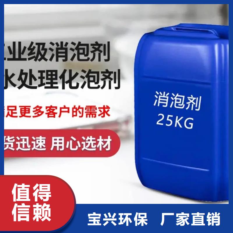 聚醚消泡剂专注细节使用放心