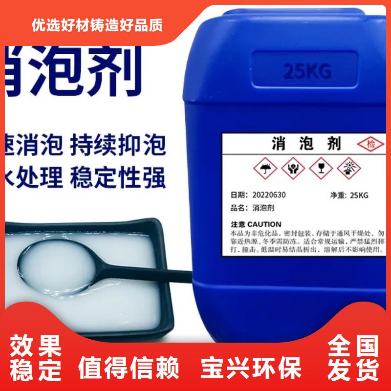 消泡剂高性价比