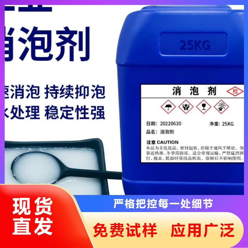 工业消泡剂产地直供