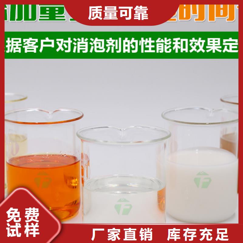 工业废水消泡剂严选好货