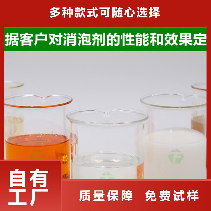 工业废水消泡剂严选好货