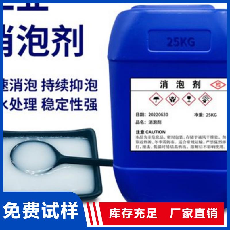 水处理消泡剂交货准时