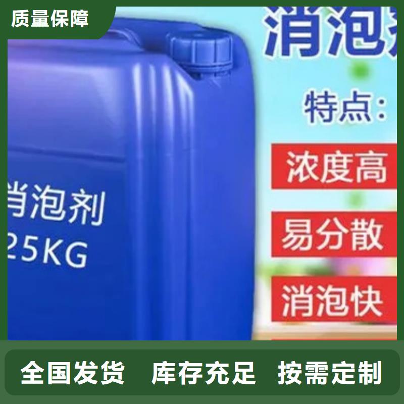 有机化合物消泡剂严选用料