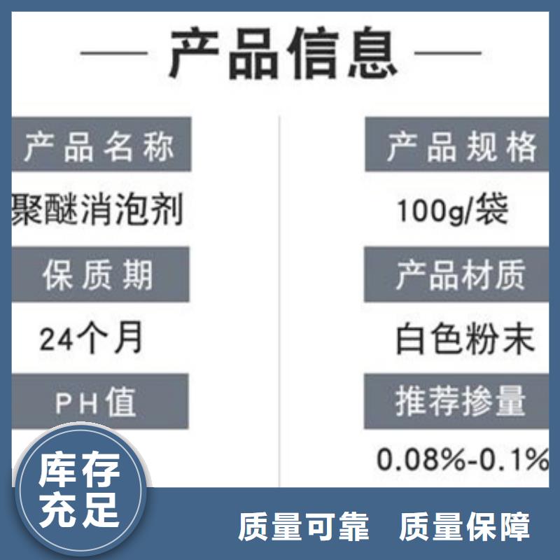 聚醚消泡剂产品性能