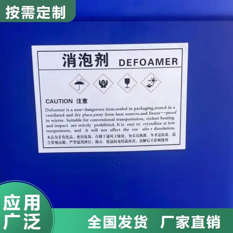 工业废水消泡剂严选好货