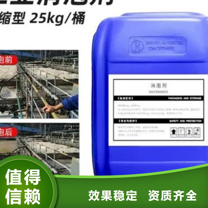 工业废水消泡剂优选好材铸造好品质