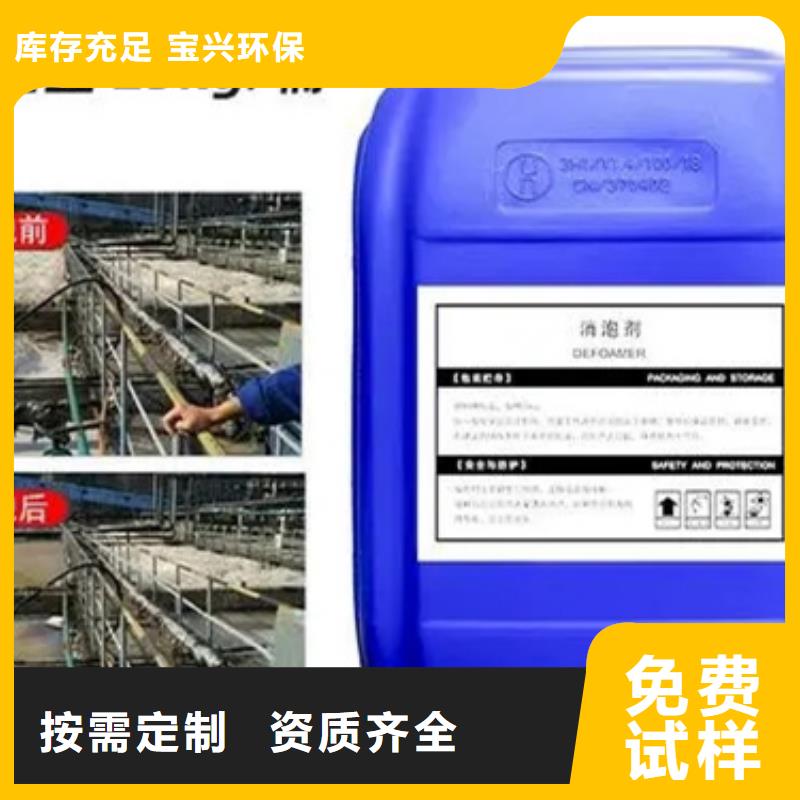 水处理消泡剂专注产品质量与服务