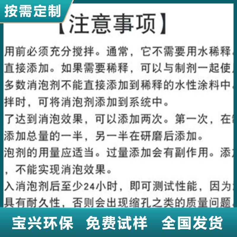 聚醚消泡剂专注细节使用放心