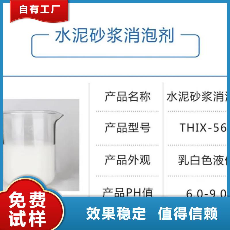 消泡剂品质之选
