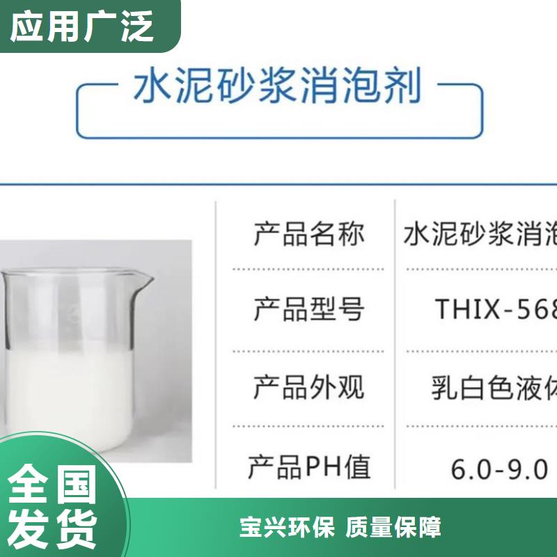 工业废水消泡剂严选好货