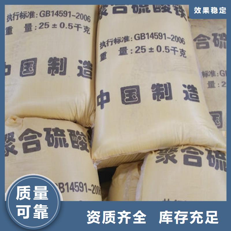 聚合硫酸铁快速生产