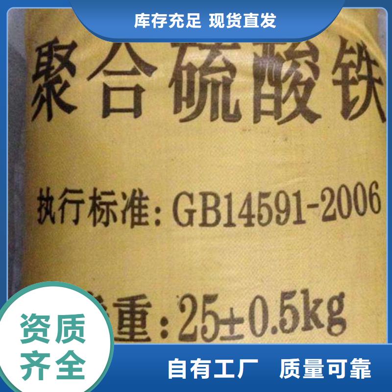 聚合硫酸铁精工制作