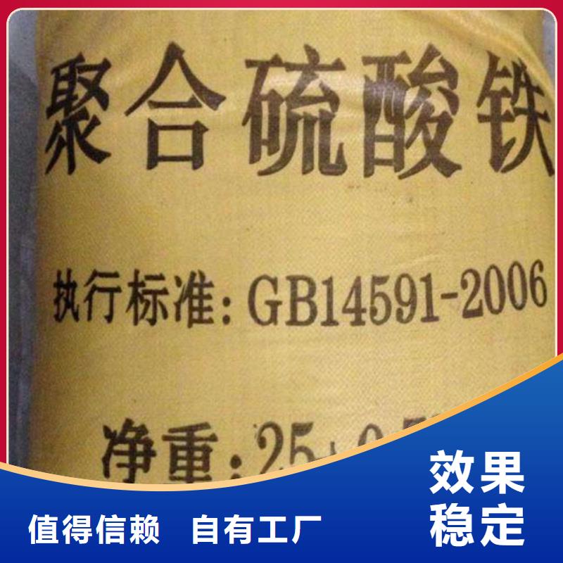 液体聚合硫酸铁现货满足大量采购