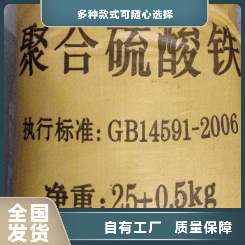 固体聚铁零售批发