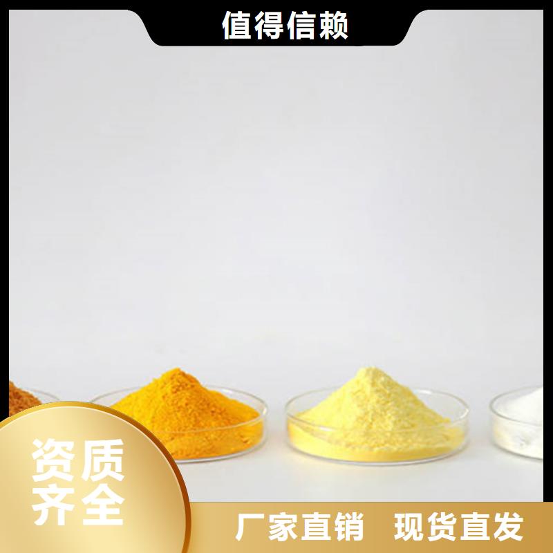 聚合硫酸铁好品质用的放心