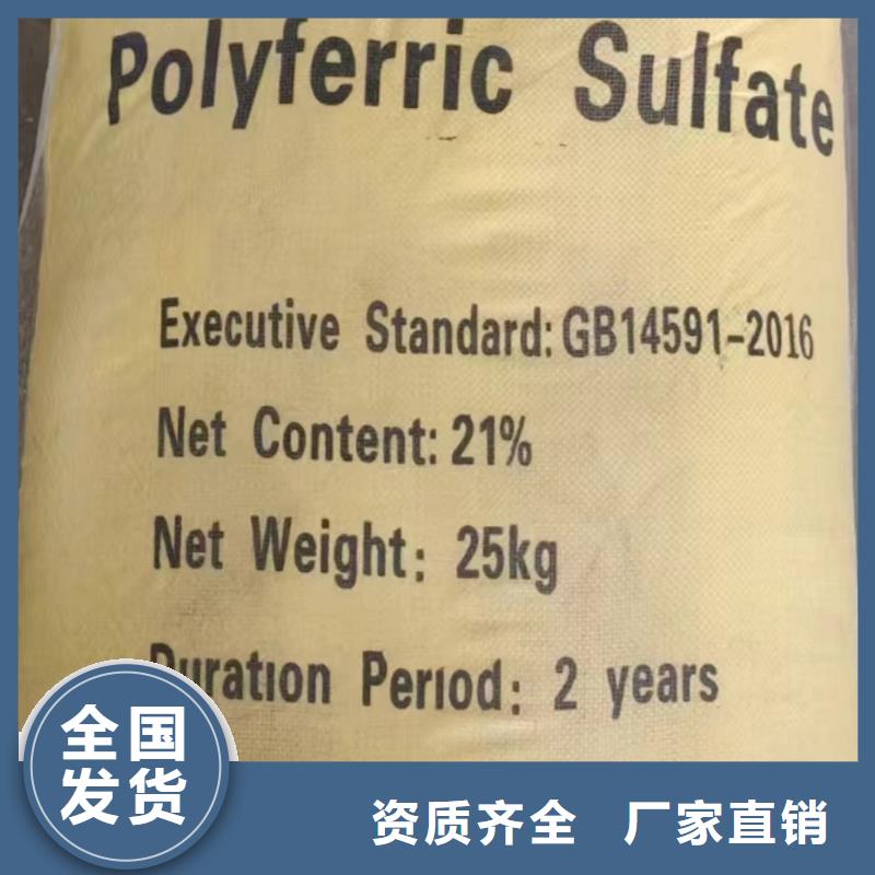 聚合硫酸铁好品质用的放心