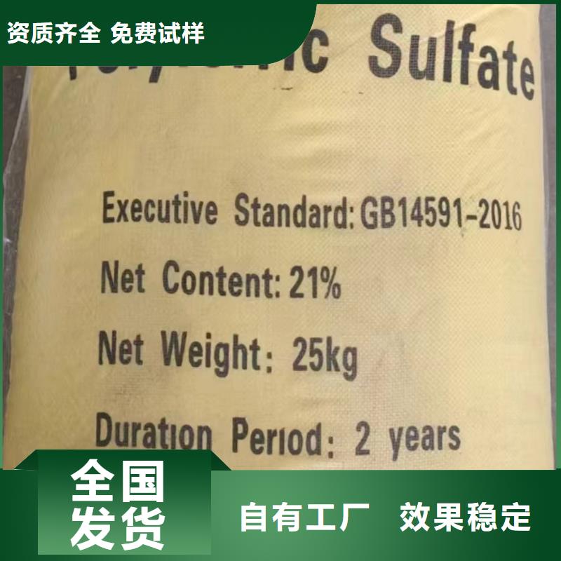 工业级聚合硫酸铁有优势