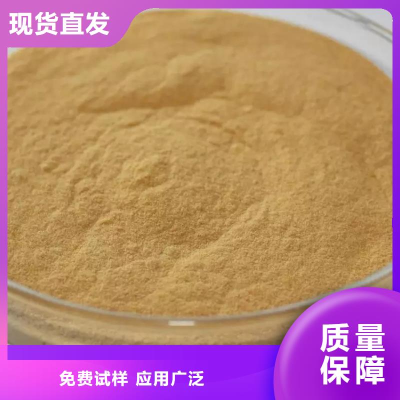 固体聚合硫酸铁研发生产销售