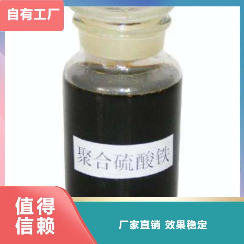 工业级复合聚铁注重细节