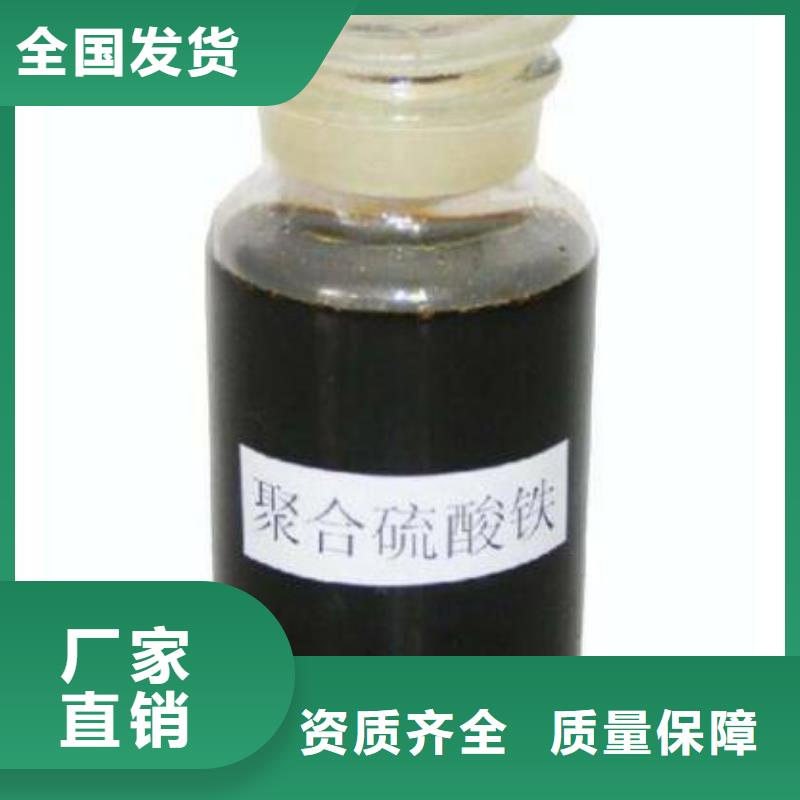 SPFS聚合硫酸铁对质量负责