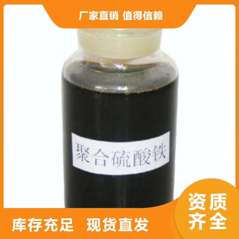 聚合硫酸铁现货齐全售后无忧