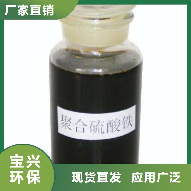 液体聚合硫酸铁现货满足大量采购