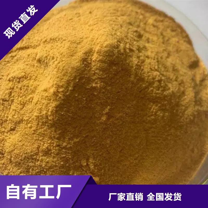 固体聚合硫酸铁研发生产销售