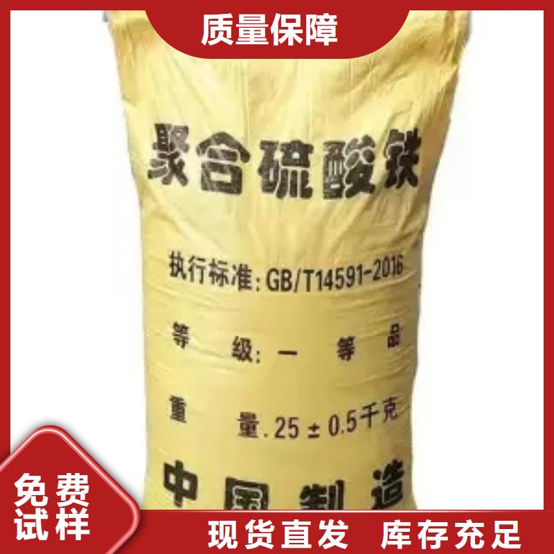 工业级聚合硫酸铁专业设计