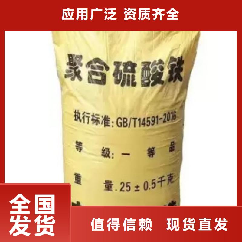 固体聚铁零售批发