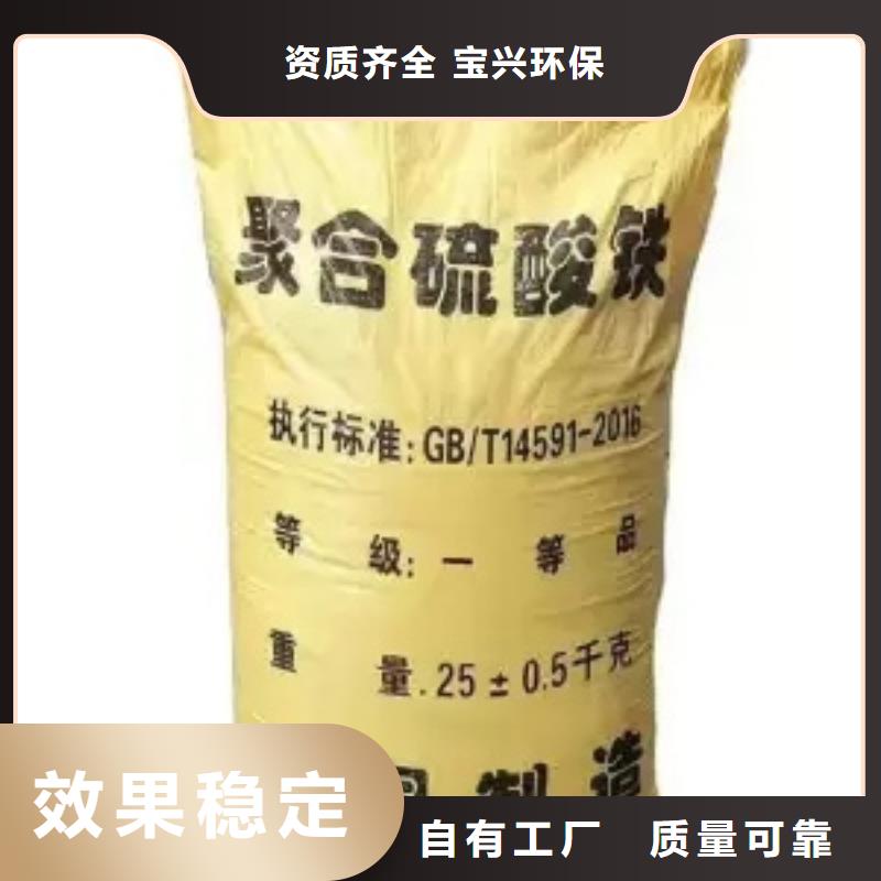 工业级复合聚铁注重细节
