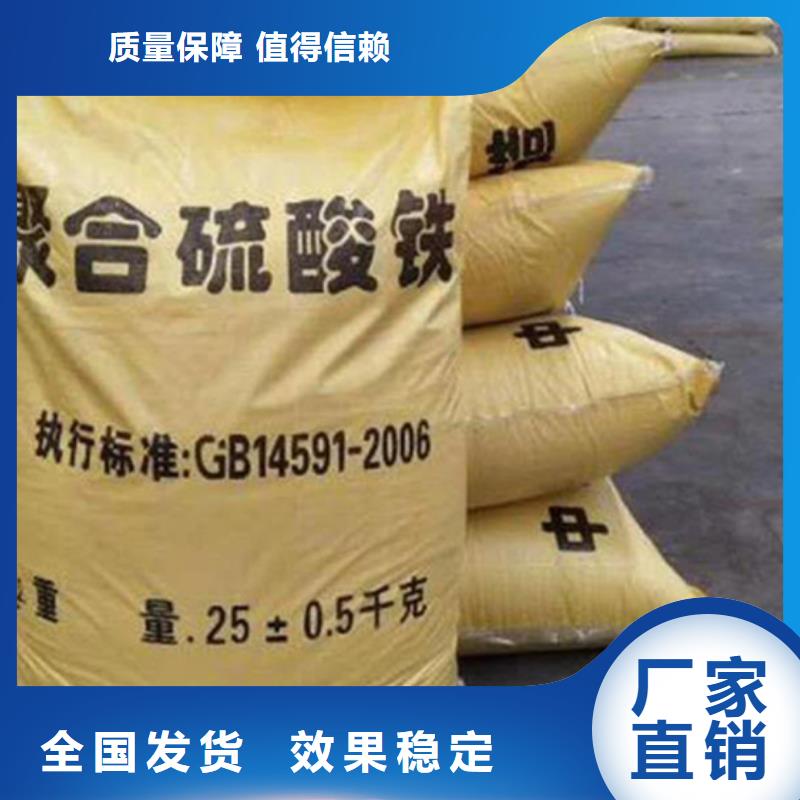聚合硫酸铁好品质用的放心