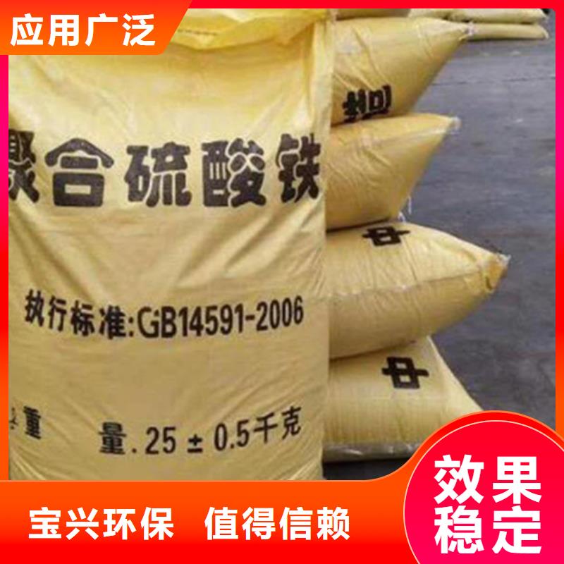 液体聚合硫酸铁研发生产销售