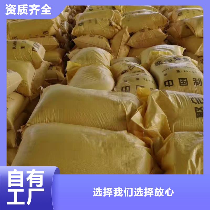 聚合硫酸铁好品质用的放心
