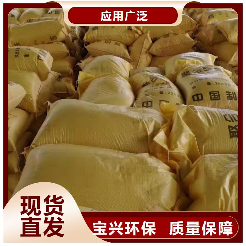 聚合硫酸铁好品质用的放心