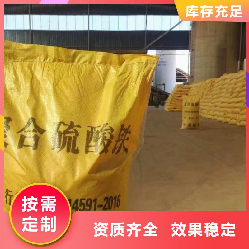 聚合硫酸铁快速生产