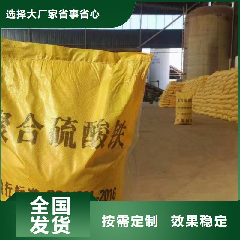 固体聚铁零售批发