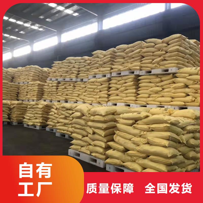 聚合硫酸铁现货齐全售后无忧