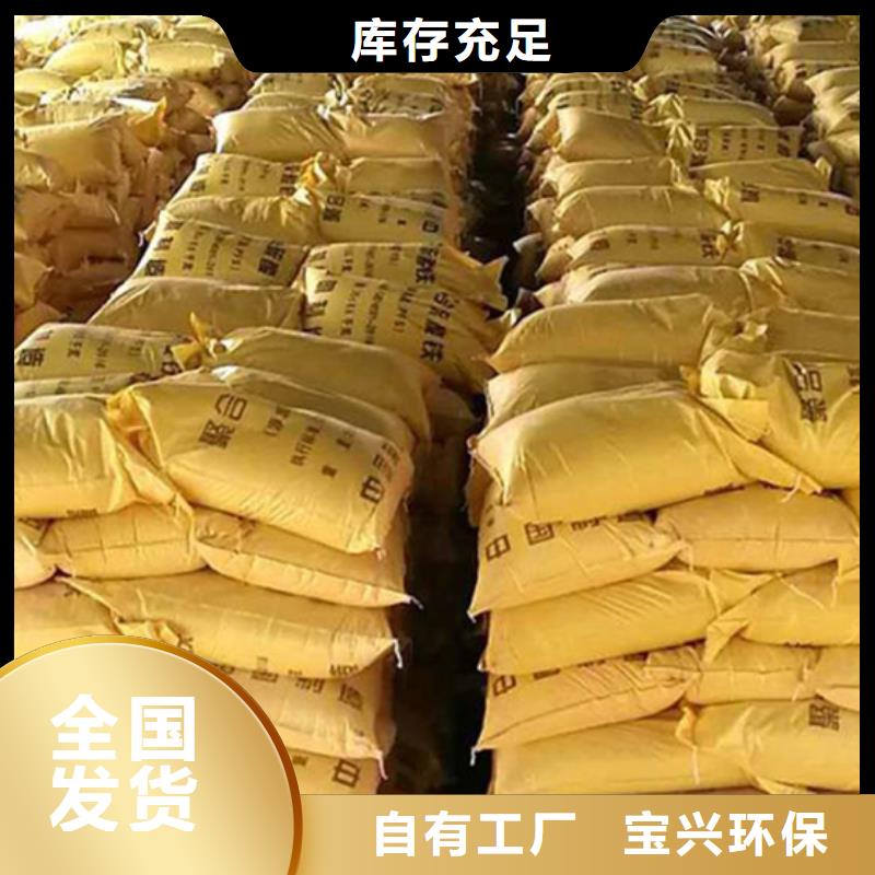 固体聚合硫酸铁研发生产销售