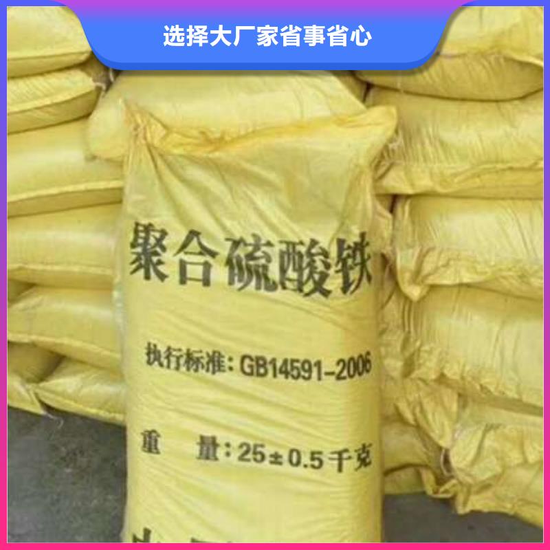 液体聚合硫酸铁研发生产销售