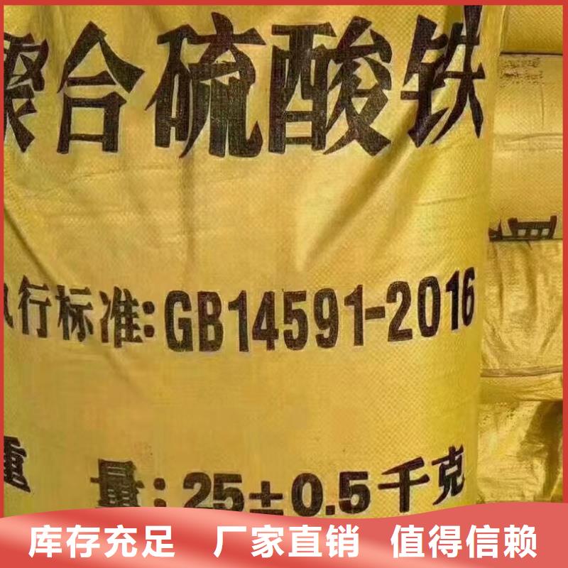 聚合硫酸铁快速生产