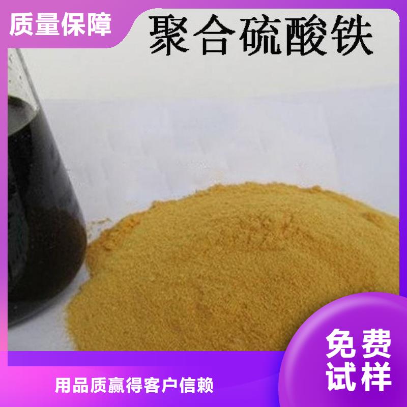 工业级复合聚铁注重细节