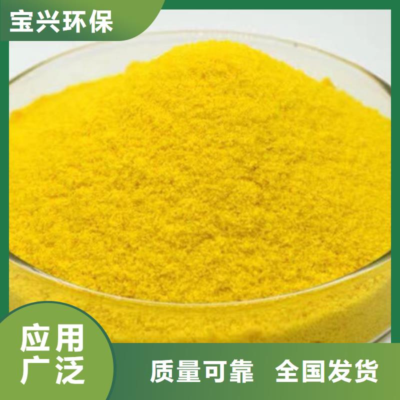 聚合硫酸铁快速生产
