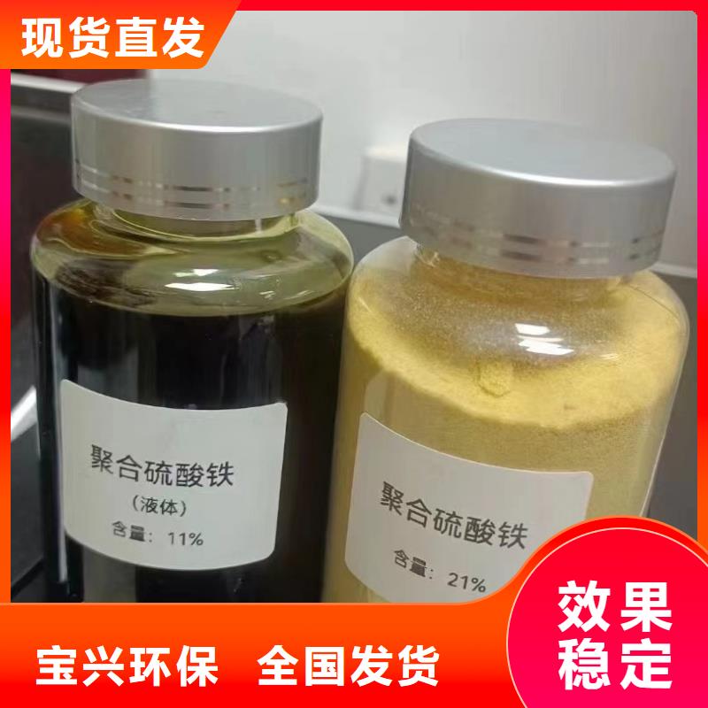 液体聚合硫酸铁高性价比